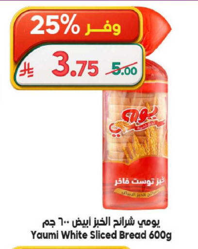 available at Dukan in KSA, Saudi Arabia, Saudi - Ta'if