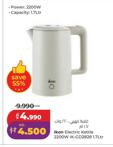 available at لولو هايبر ماركت in الكويت - محافظة الجهراء