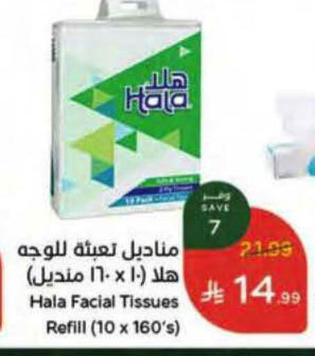 available at هايبر بنده in مملكة العربية السعودية, السعودية, سعودية - ينبع