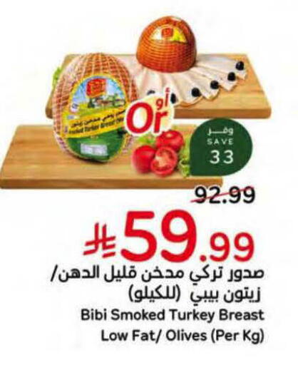 available at هايبر بنده in مملكة العربية السعودية, السعودية, سعودية - ينبع