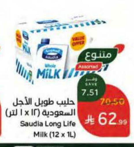 available at هايبر بنده in مملكة العربية السعودية, السعودية, سعودية - ينبع