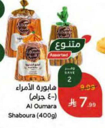 available at هايبر بنده in مملكة العربية السعودية, السعودية, سعودية - ينبع
