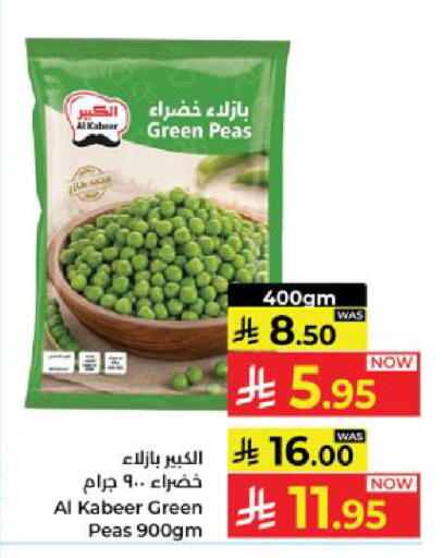 Peas available at Kabayan Hypermarket in KSA, Saudi Arabia, Saudi - Yanbu