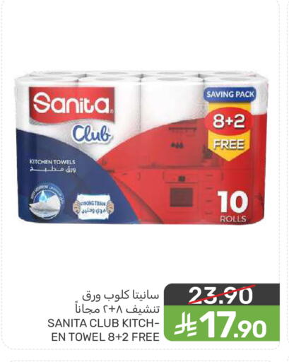 available at  مـزايــا in مملكة العربية السعودية, السعودية, سعودية - المنطقة الشرقية
