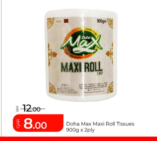 available at جي-ماكس هايبرماركت in قطر - الوكرة
