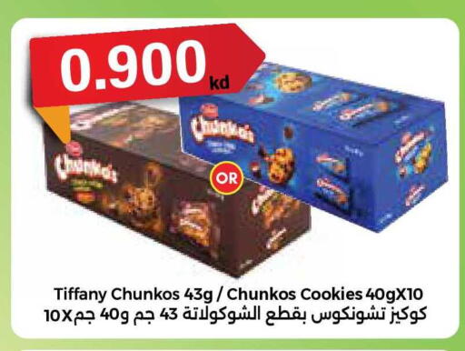 available at سيتي هايبرماركت in الكويت - محافظة الجهراء
