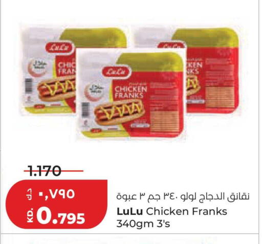 available at لولو هايبر ماركت in الكويت - محافظة الجهراء