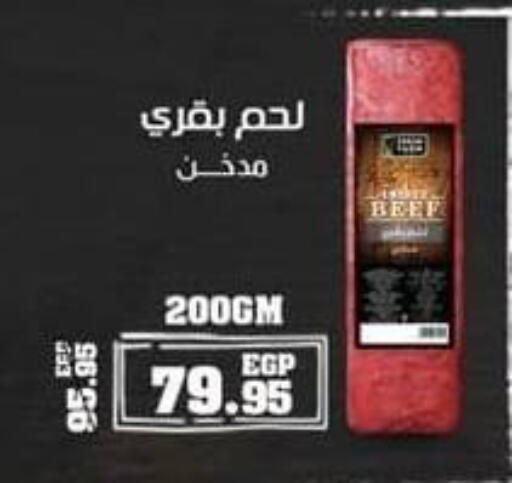 available at Spinneys  in Egypt - Cairo