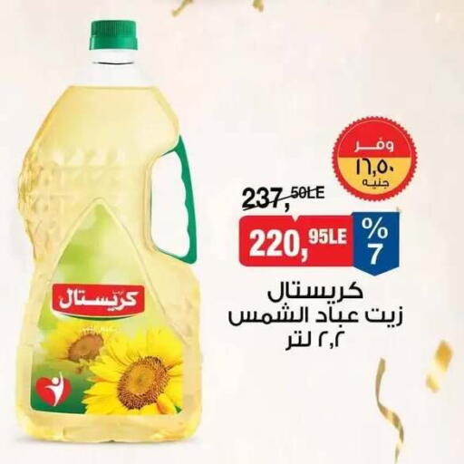 available at بيم ماركت in Egypt - القاهرة
