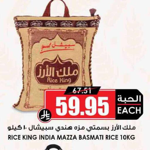 available at أسواق النخبة in مملكة العربية السعودية, السعودية, سعودية - حفر الباطن