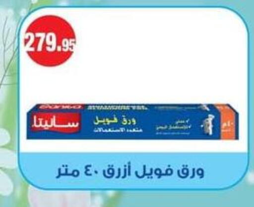 available at Spinneys  in Egypt - Cairo