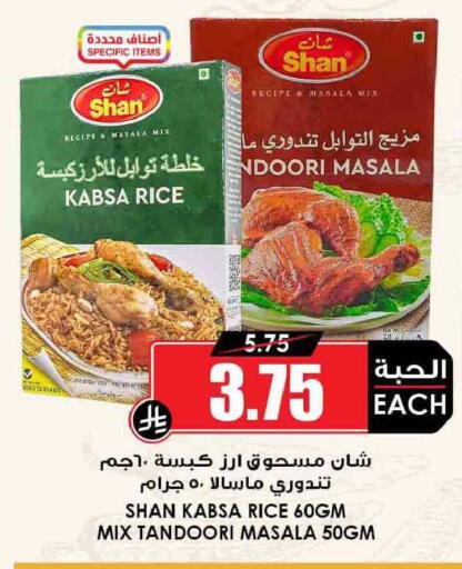 available at Prime Supermarket in KSA, Saudi Arabia, Saudi - Al Majmaah