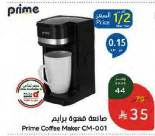 available at هايبر بنده in مملكة العربية السعودية, السعودية, سعودية - ينبع
