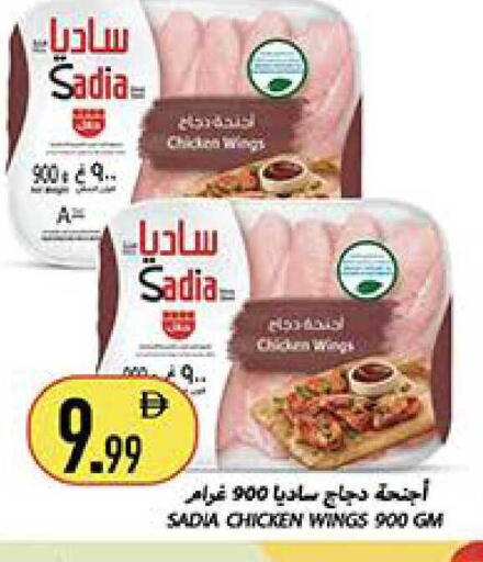 available at Rawabi Market Ajman in UAE - Sharjah / Ajman
