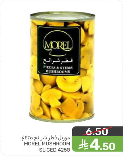 Mushroom available at  مـزايــا in مملكة العربية السعودية, السعودية, سعودية - المنطقة الشرقية