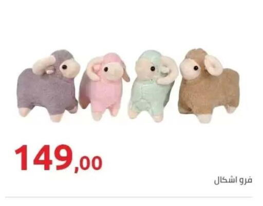 available at هايبر وان in Egypt - القاهرة