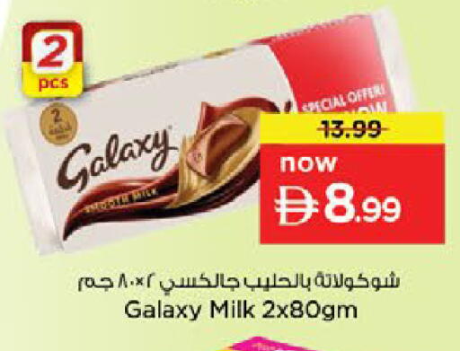 available at Nesto Hypermarket in UAE - Al Ain