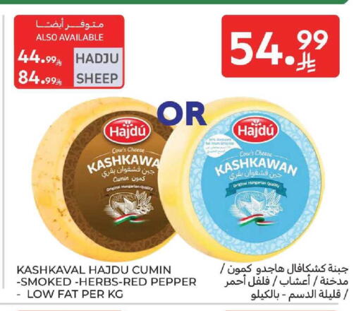 Cumin Pepper available at كارفور in مملكة العربية السعودية, السعودية, سعودية - المنطقة الشرقية