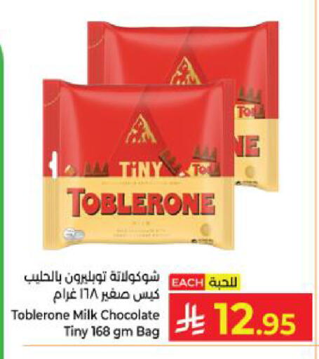 available at Kabayan Hypermarket in KSA, Saudi Arabia, Saudi - Yanbu