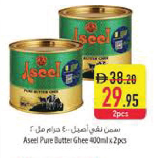 available at السفير ماركت in الإمارات العربية المتحدة , الامارات - ٱلْعَيْن‎