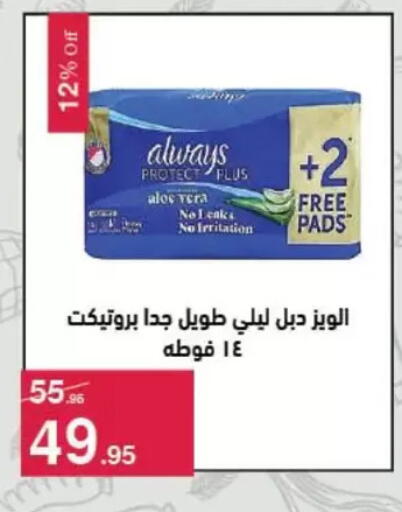 available at Mahmoud El Far in Egypt - Cairo