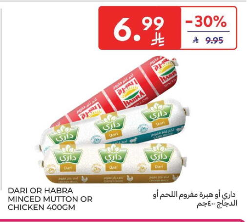 available at كارفور in مملكة العربية السعودية, السعودية, سعودية - الرياض