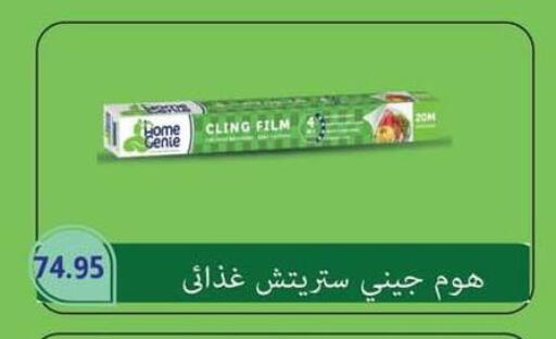 available at Spinneys  in Egypt - Cairo