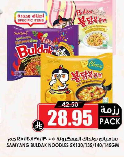 available at أسواق النخبة in مملكة العربية السعودية, السعودية, سعودية - سكاكا
