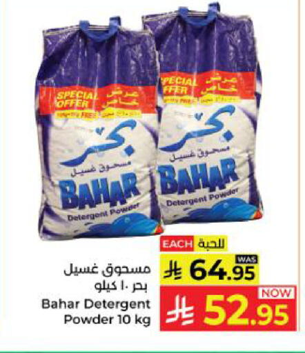 available at Kabayan Hypermarket in KSA, Saudi Arabia, Saudi - Yanbu
