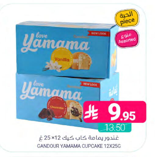 Vanilla available at اسواق المنتزه in مملكة العربية السعودية, السعودية, سعودية - المنطقة الشرقية