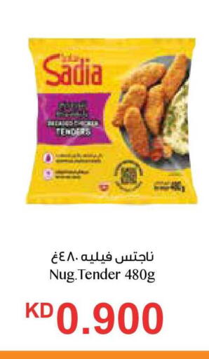 available at سيتي هايبرماركت in الكويت - مدينة الكويت