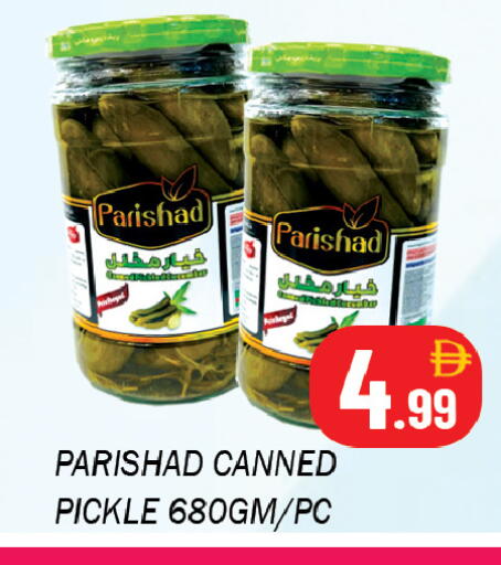 available at سوق المبارك هايبرماركت in الإمارات العربية المتحدة , الامارات - الشارقة / عجمان