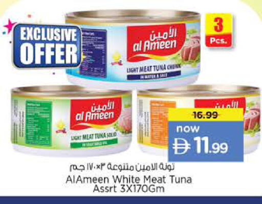 available at Nesto Hypermarket in UAE - Dubai