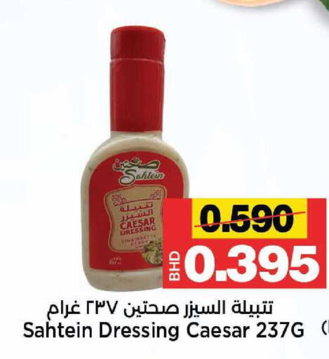 available at Al Sater Market in Bahrain