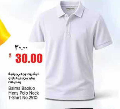 available at ريتيل مارت in قطر - الشحانية