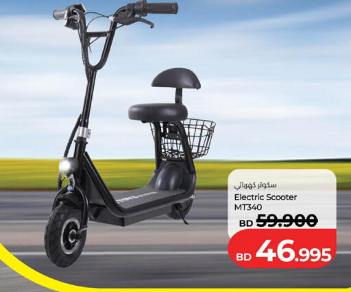 available at LuLu Hypermarket in Bahrain