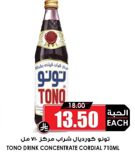 available at Prime Supermarket in KSA, Saudi Arabia, Saudi - Rafha