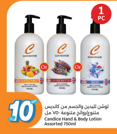 available at سيتي هايبرماركت in قطر - الشمال