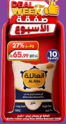 available at Dukan in KSA, Saudi Arabia, Saudi - Ta'if
