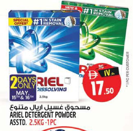 available at سفاري هايبر ماركت in الإمارات العربية المتحدة , الامارات - رَأْس ٱلْخَيْمَة