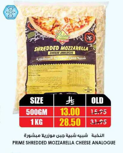 available at أسواق النخبة in مملكة العربية السعودية, السعودية, سعودية - الباحة