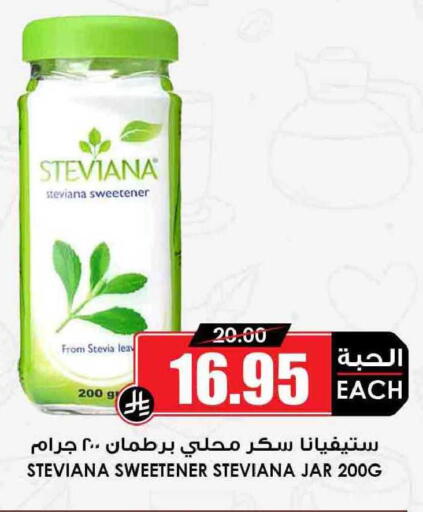 available at أسواق النخبة in مملكة العربية السعودية, السعودية, سعودية - أبها