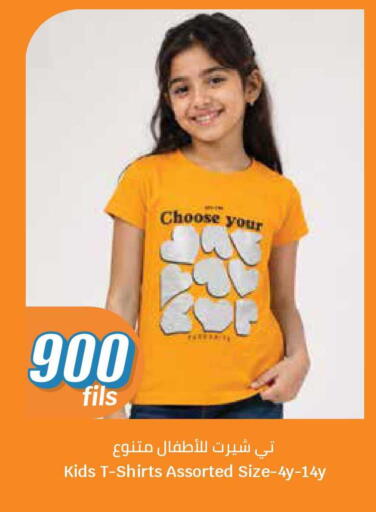 available at سيتي هايبرماركت in الكويت - محافظة الجهراء