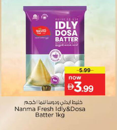 available at Nesto Hypermarket in UAE - Al Ain