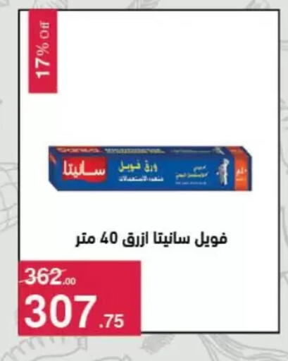 available at Mahmoud El Far in Egypt - Cairo