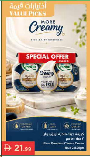 available at إسطنبول سوبرماركت in الإمارات العربية المتحدة , الامارات - ٱلْعَيْن‎