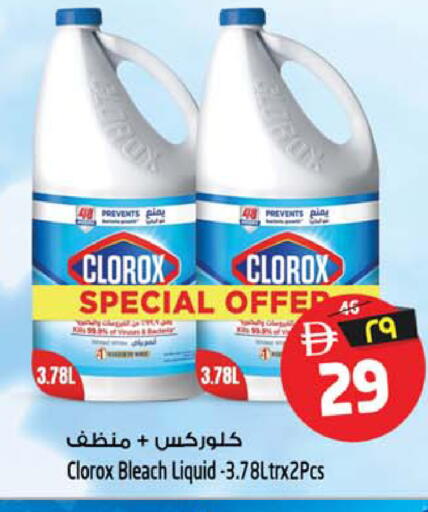 available at Safari Hypermarket  in UAE - Dubai