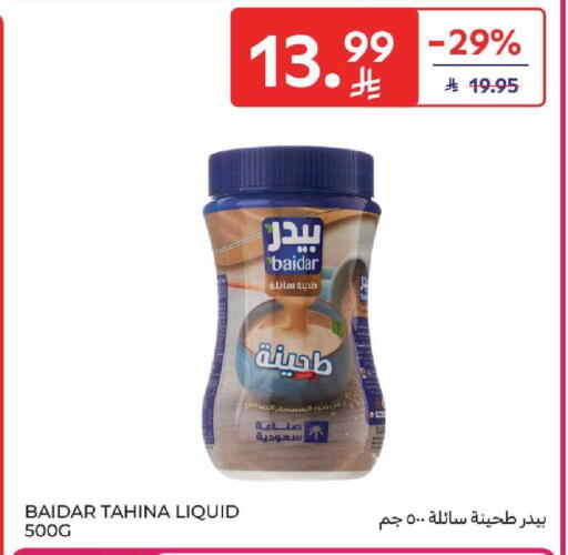 available at كارفور in مملكة العربية السعودية, السعودية, سعودية - بريدة