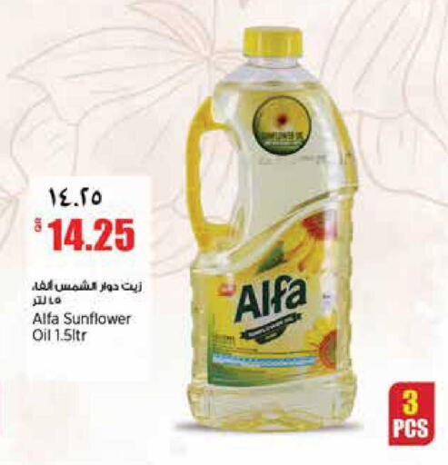 available at ريتيل مارت in قطر - الوكرة