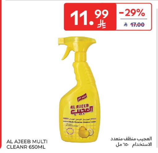 available at كارفور in مملكة العربية السعودية, السعودية, سعودية - المنطقة الشرقية